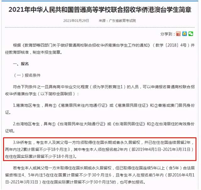 莘莘学子高考加油!这个直通名校捷径你知道吗? 莘莘学子高考加油!这个直通名校捷径你知道吗?