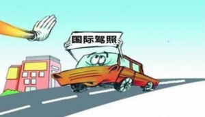 在土耳其怎么使用中国驾照? 在土耳其怎么使用中国驾照?