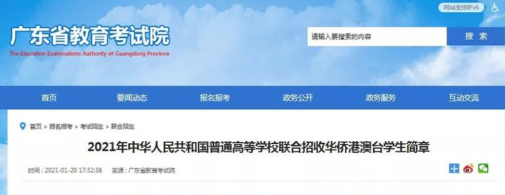 选择比努力更重要:“清北捷径”华侨生联考招生简章出炉 选择比努力更重要:“清北捷径”华侨生联考招生简章出炉