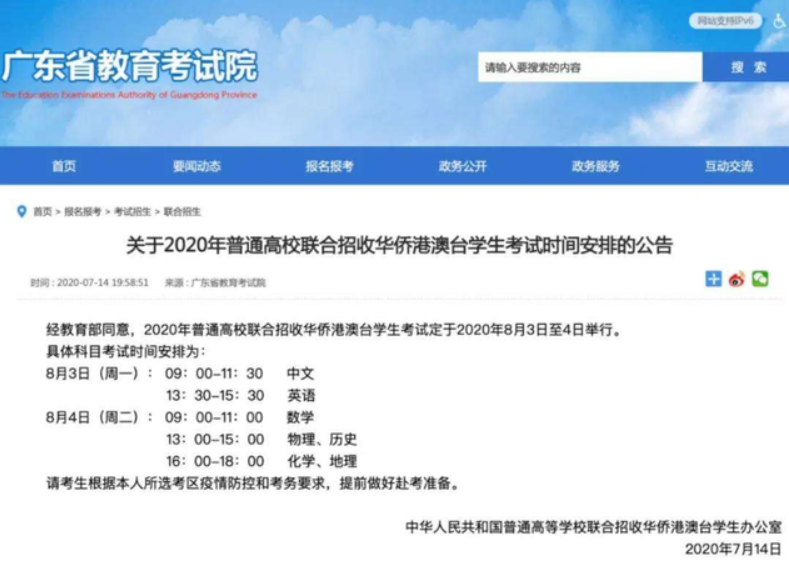 华侨生联考与高考难度相差多少?看看真题就知道了 华侨生联考与高考难度相差多少?看看真题就知道了